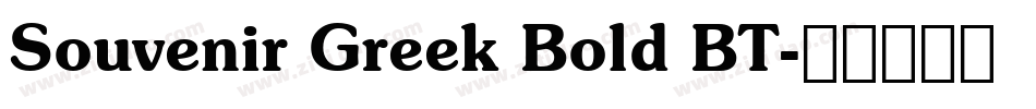 Souvenir Greek Bold BT字体转换